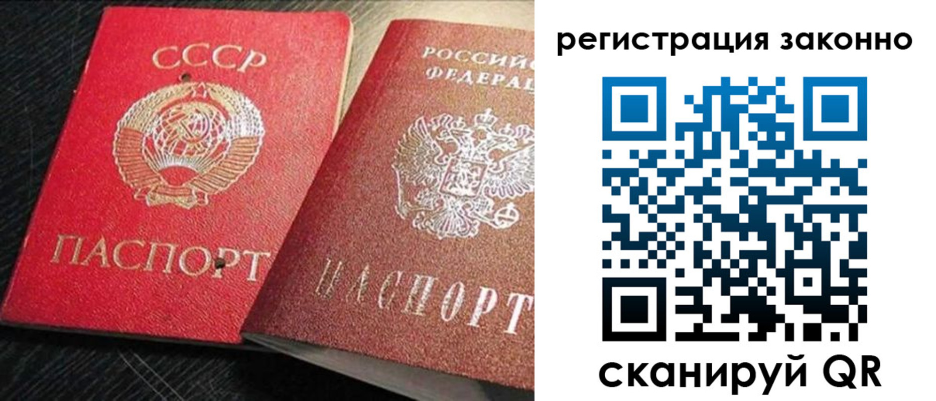 прописка для работы в Сортавале