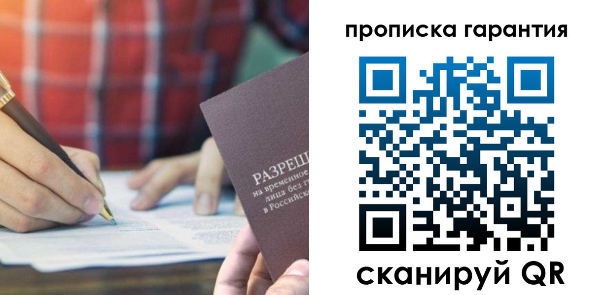 прописка паспорт в Сортавале