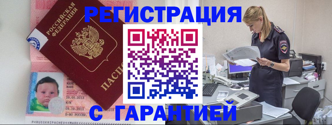 прописка регистрация в Сортавале