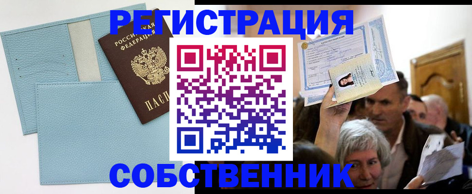 регистрация в Сортавале